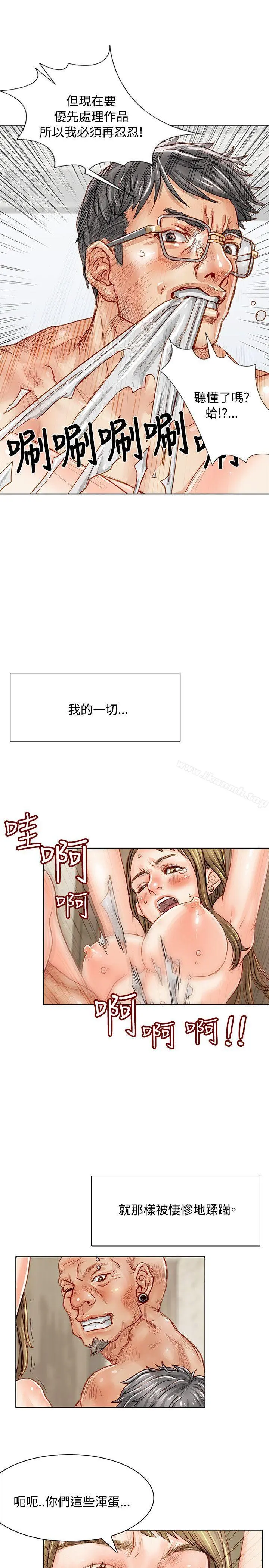 极品卖身女 - 第2话 - page 24