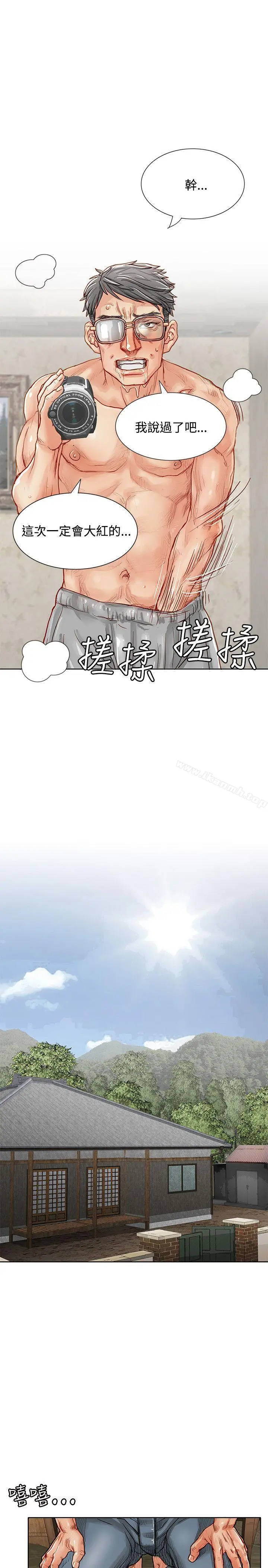 极品卖身女 - 第2话 - page 30