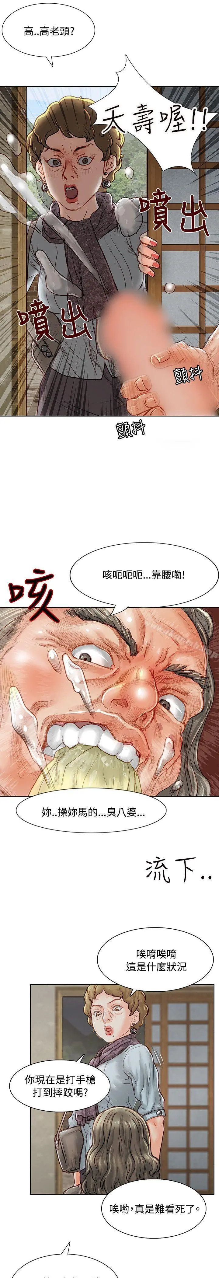 极品卖身女 - 第2话 - page 39