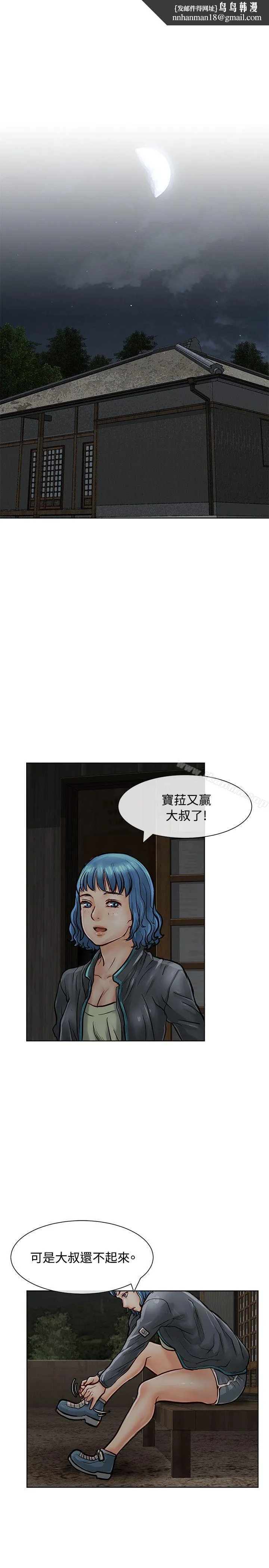 极品卖身女 - 第15话 - page 1