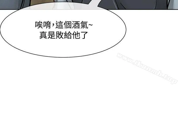 极品卖身女 - 第15话 - page 12