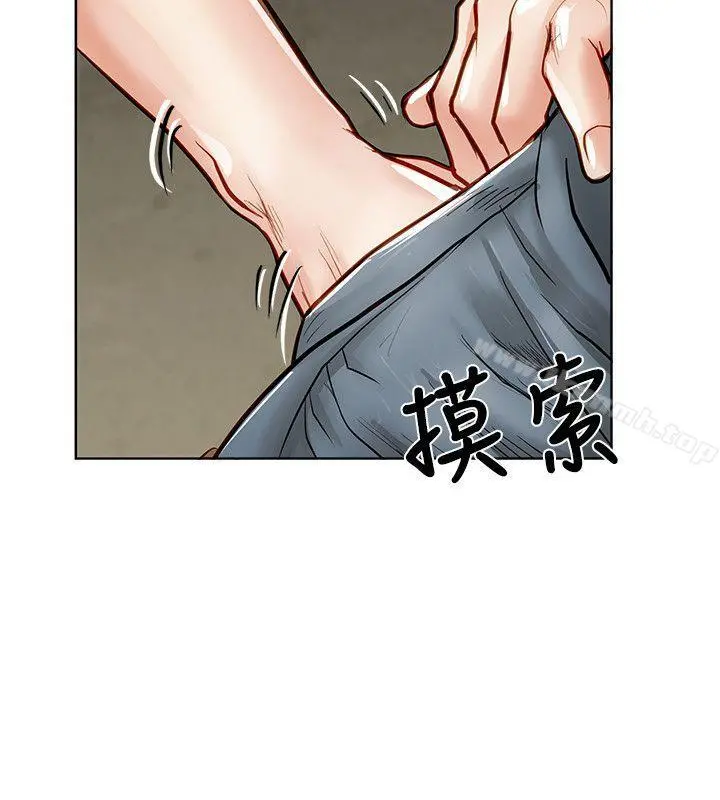 极品卖身女 - 第15话 - page 14