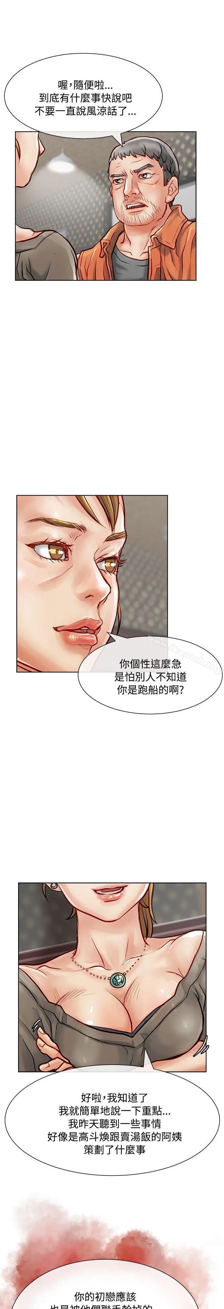 极品卖身女 - 第15话 - page 22