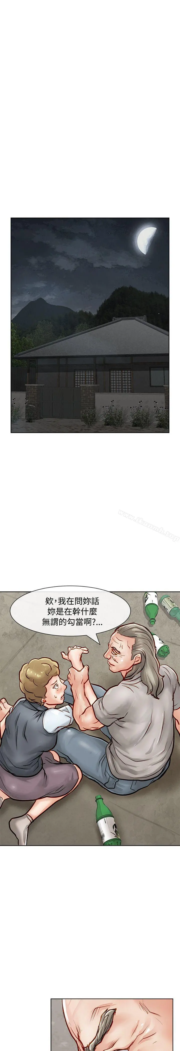 极品卖身女 - 第15话 - page 30