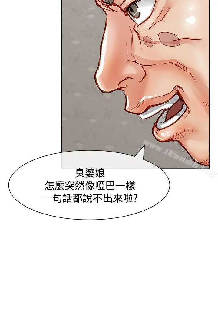 极品卖身女 - 第15话 - page 31