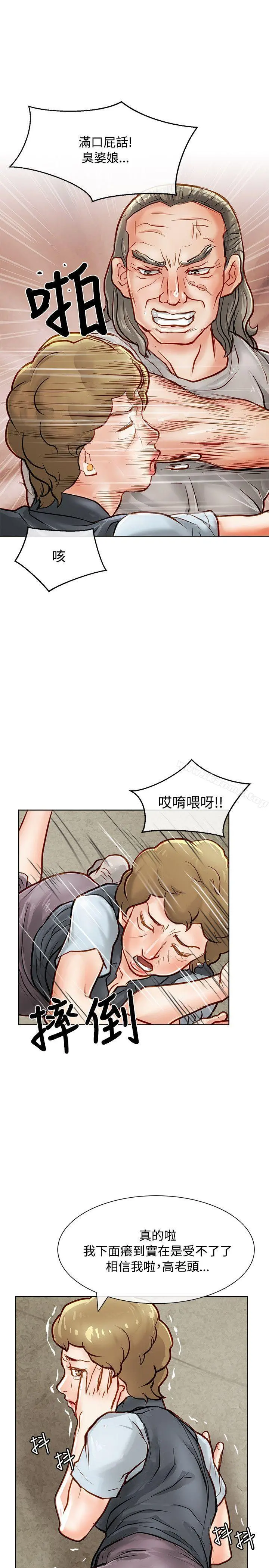 极品卖身女 - 第15话 - page 34