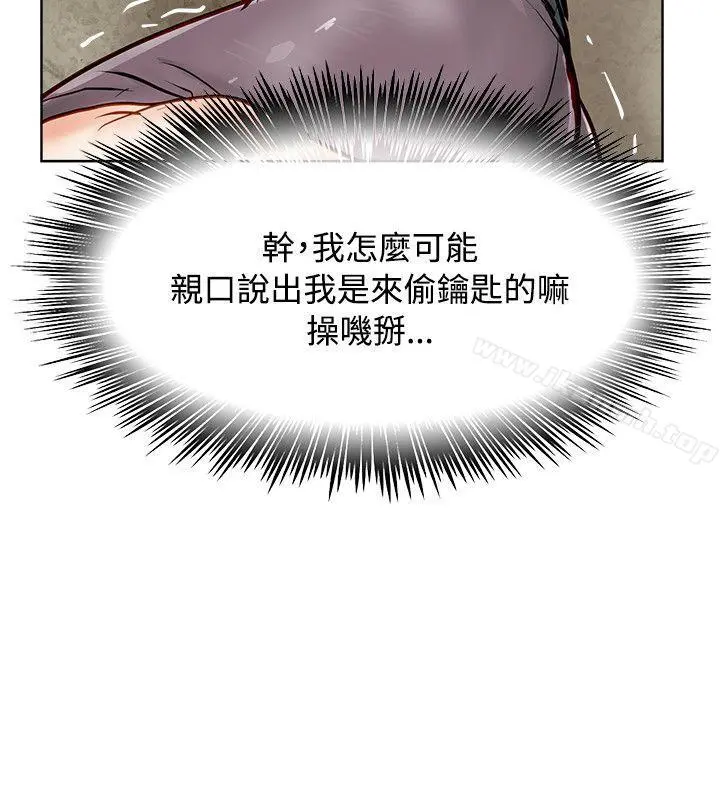 极品卖身女 - 第15话 - page 35