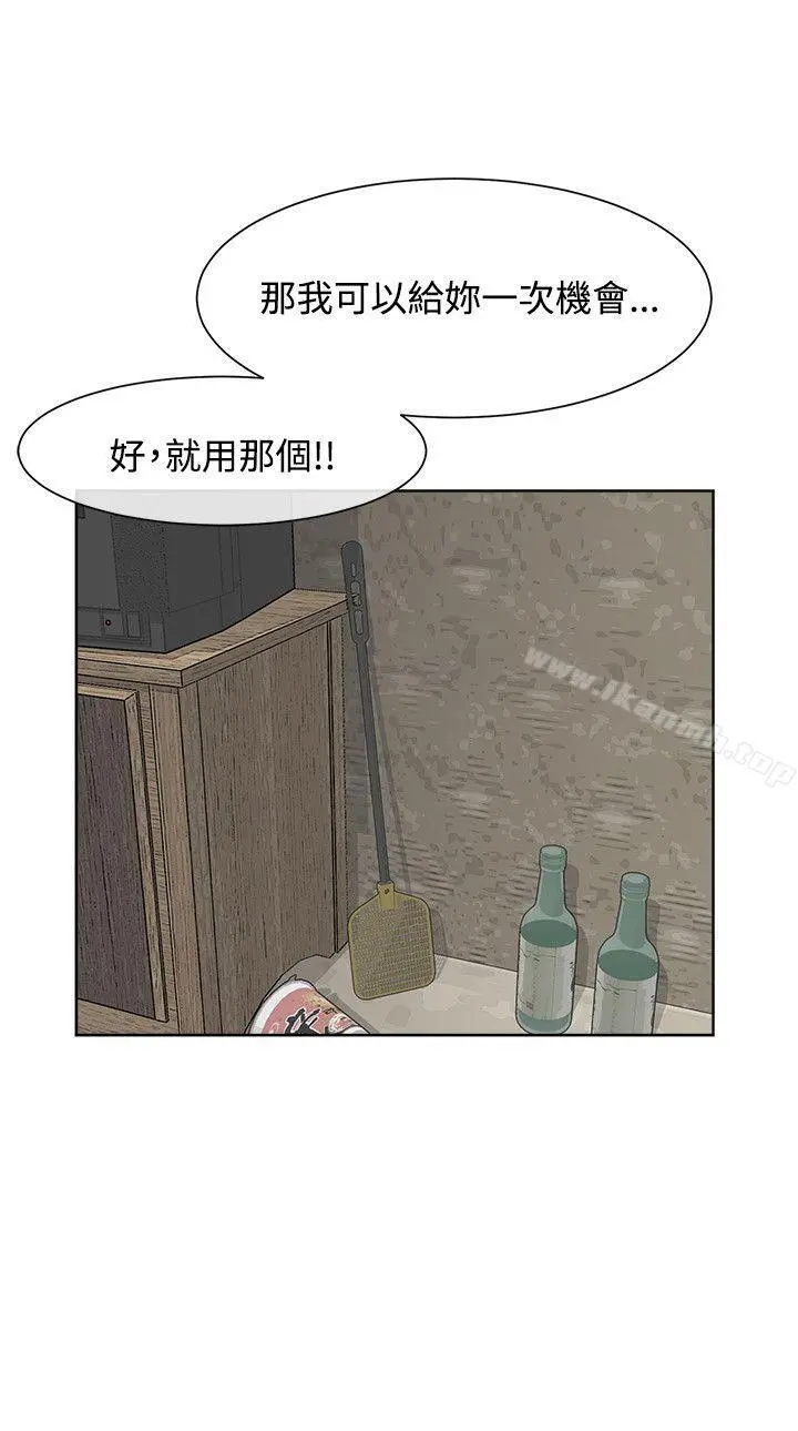 极品卖身女 - 第15话 - page 37