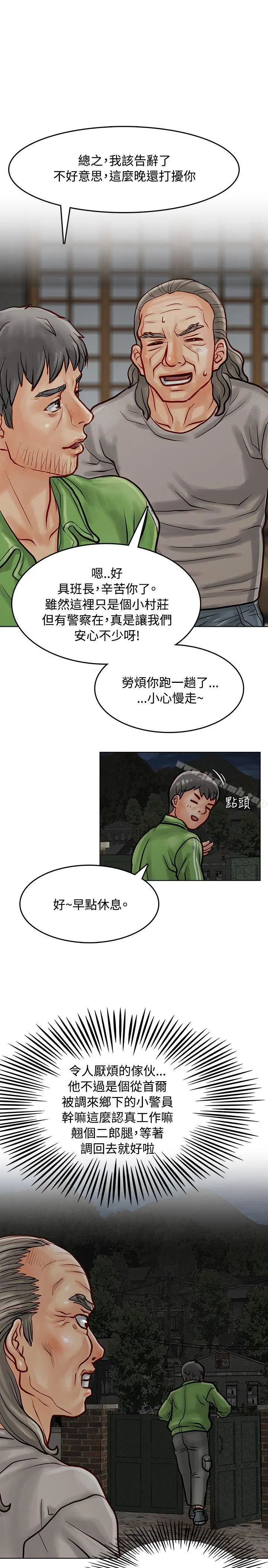 极品卖身女 - 第7话 - page 11