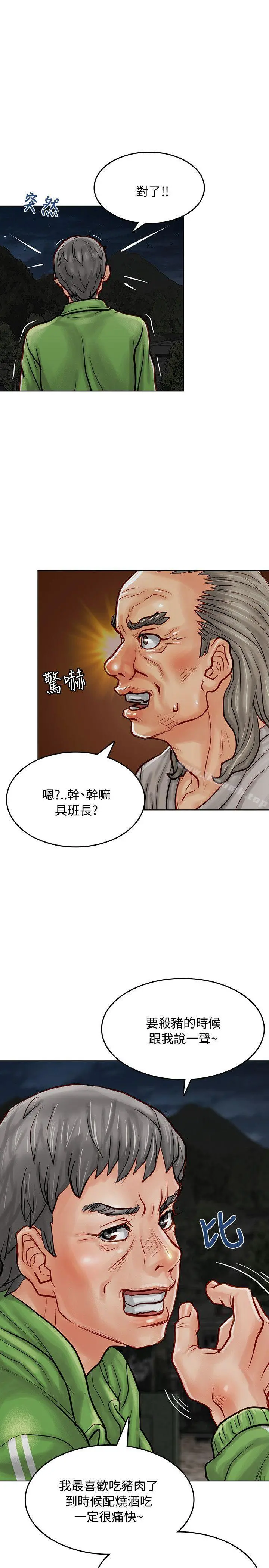 极品卖身女 - 第7话 - page 13