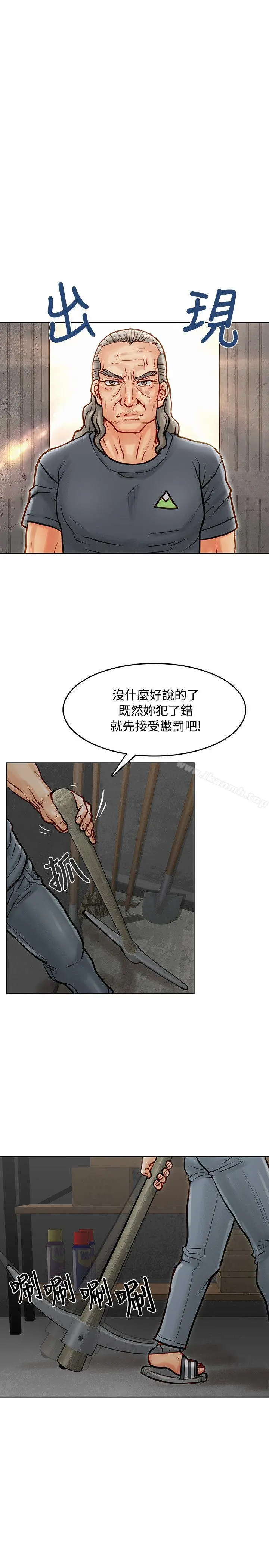 极品卖身女 - 第7话 - page 23