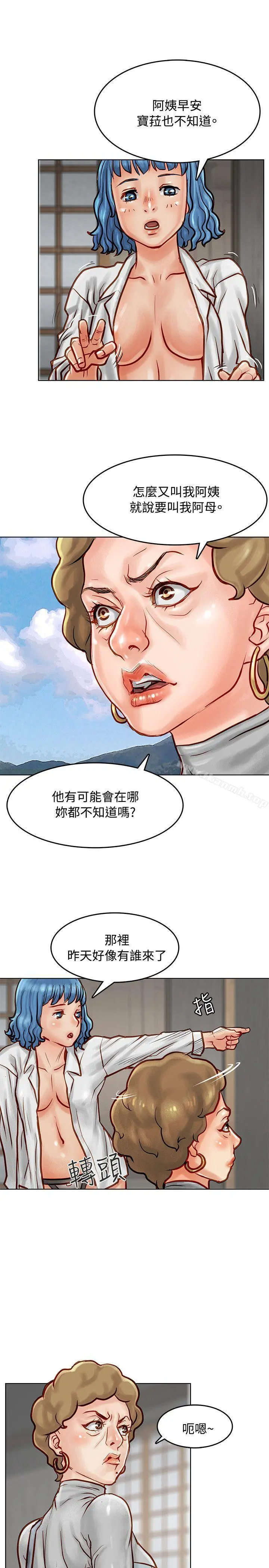 极品卖身女 - 第7话 - page 34