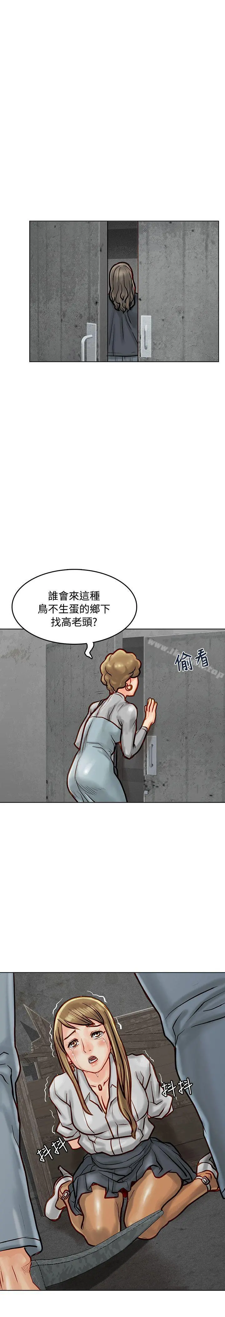 极品卖身女 - 第7话 - page 36