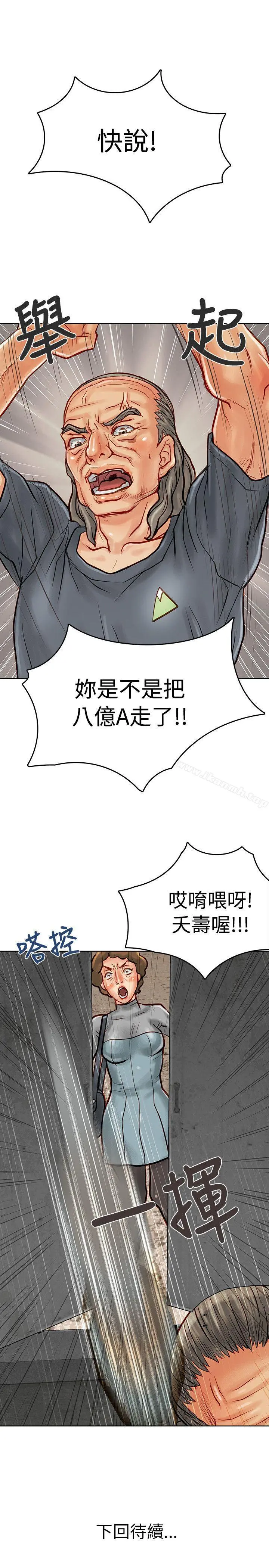 极品卖身女 - 第7话 - page 40
