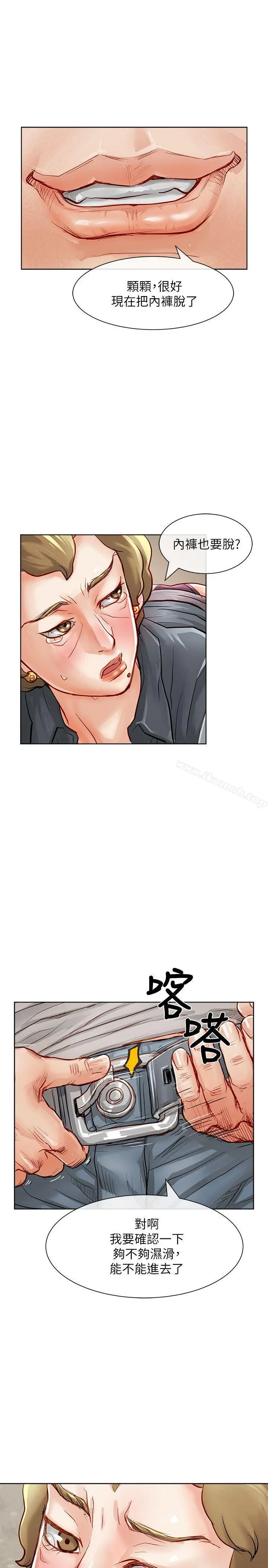 极品卖身女 - 第16话 - page 7