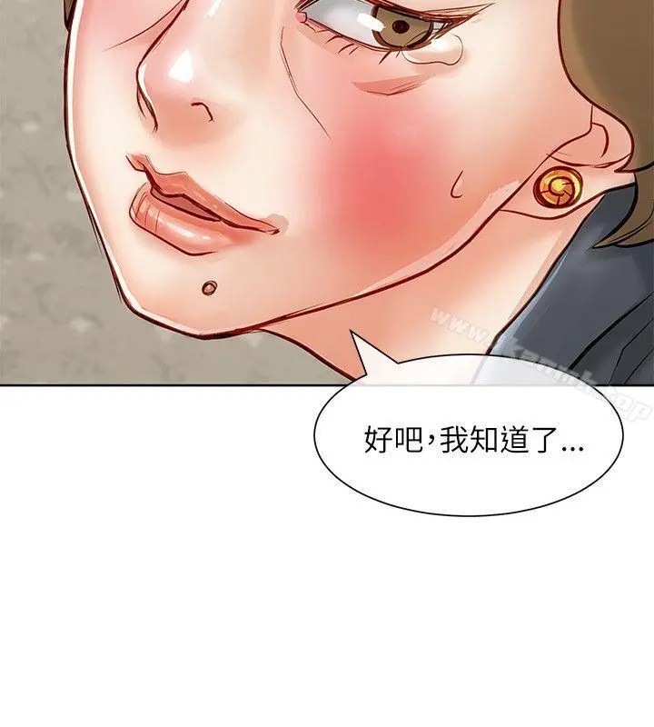 极品卖身女 - 第16话 - page 8