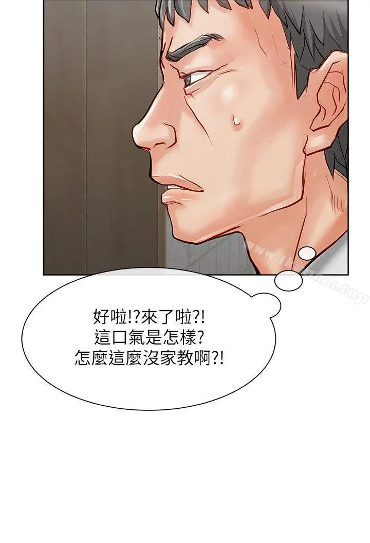 极品卖身女 - 第16话 - page 22