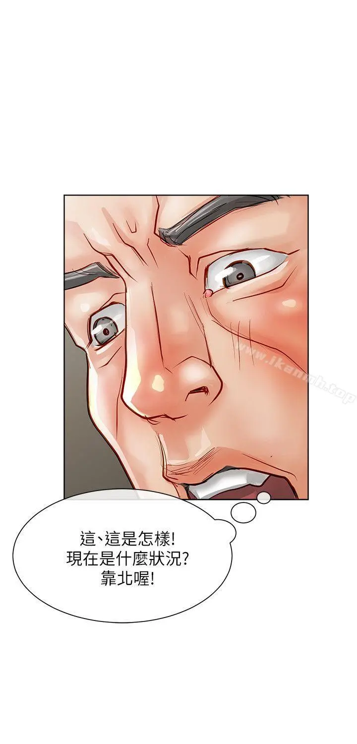 极品卖身女 - 第16话 - page 24