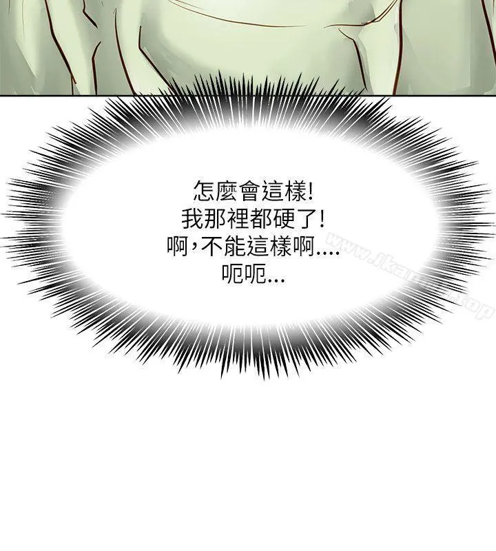 极品卖身女 - 第16话 - page 28