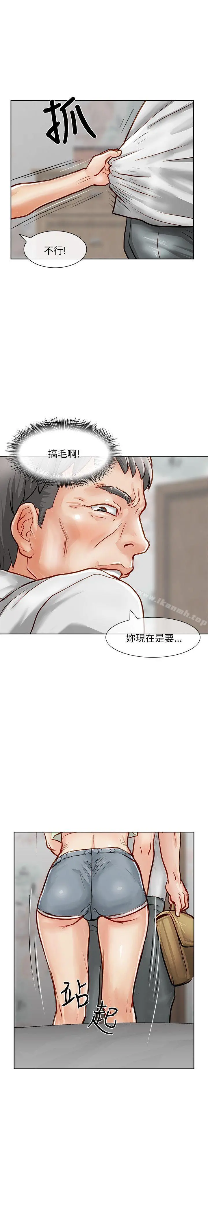 极品卖身女 - 第16话 - page 35
