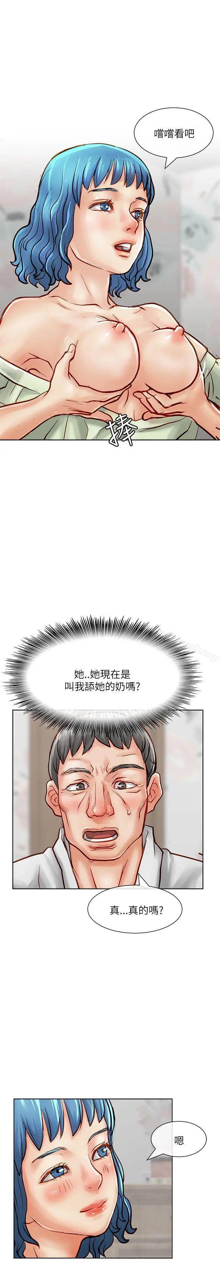 极品卖身女 - 第16话 - page 39
