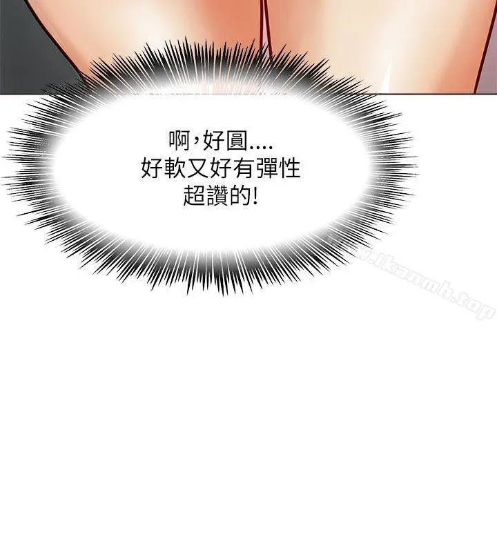 极品卖身女 - 第16话 - page 42