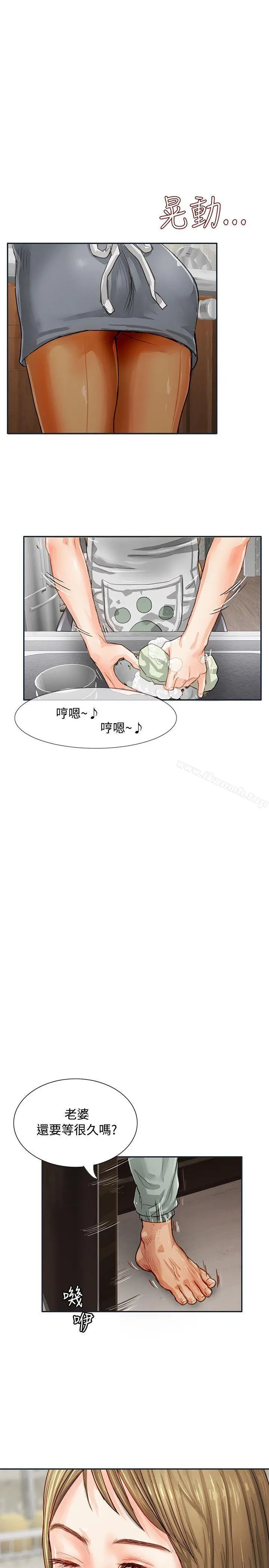 极品卖身女 - 第1话 - page 3