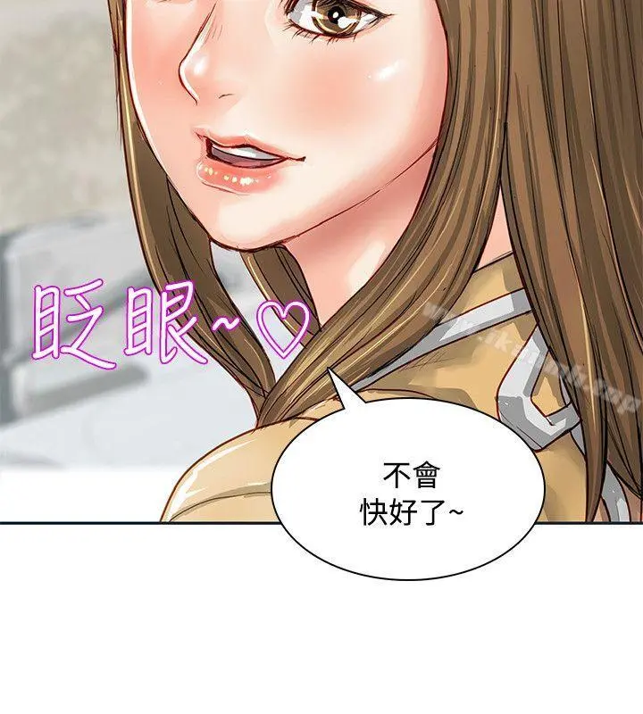极品卖身女 - 第1话 - page 4