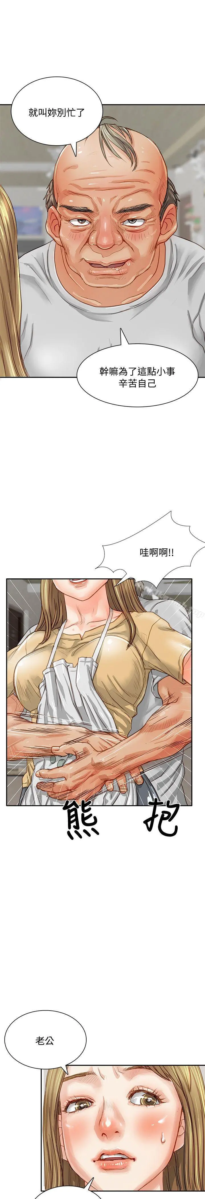 极品卖身女 - 第1话 - page 5