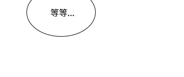 极品卖身女 - 第1话 - page 6