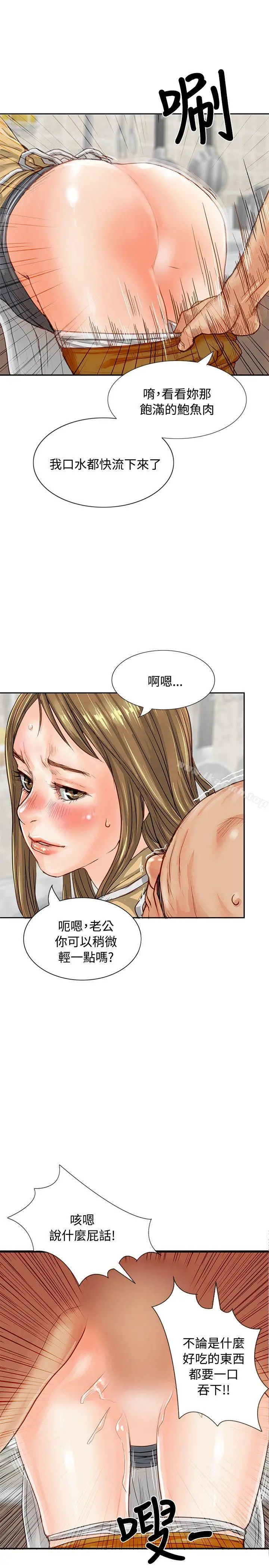 极品卖身女 - 第1话 - page 11