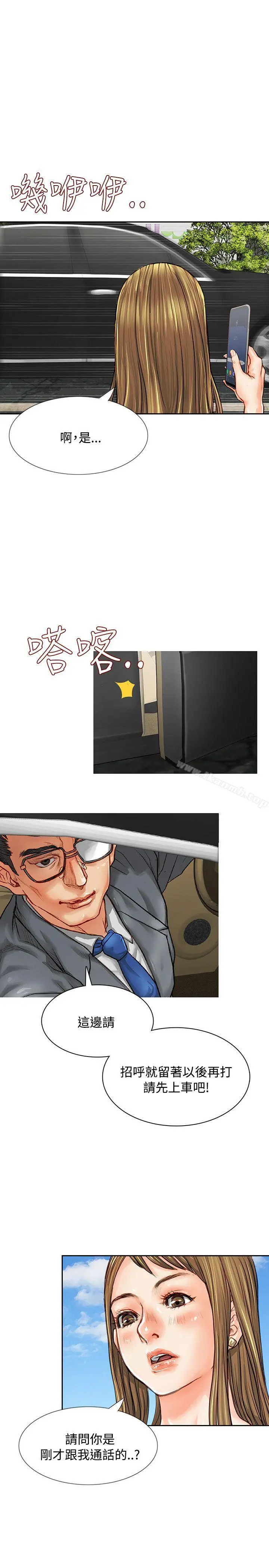 极品卖身女 - 第1话 - page 17