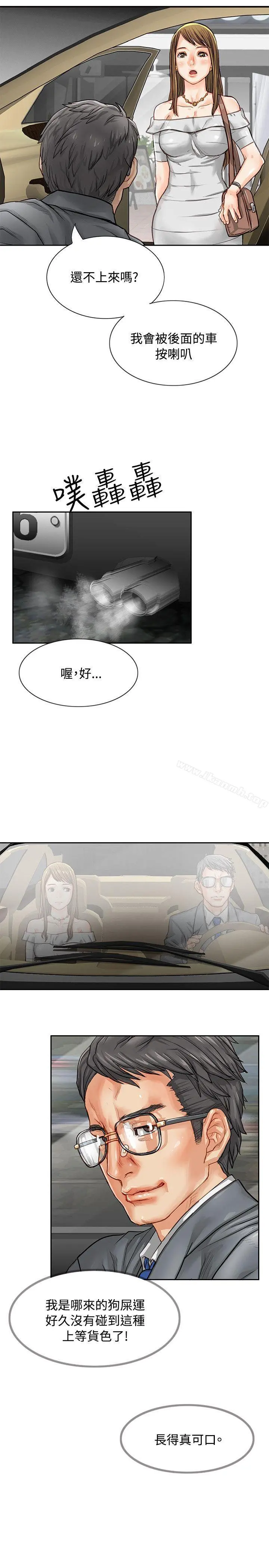 极品卖身女 - 第1话 - page 19