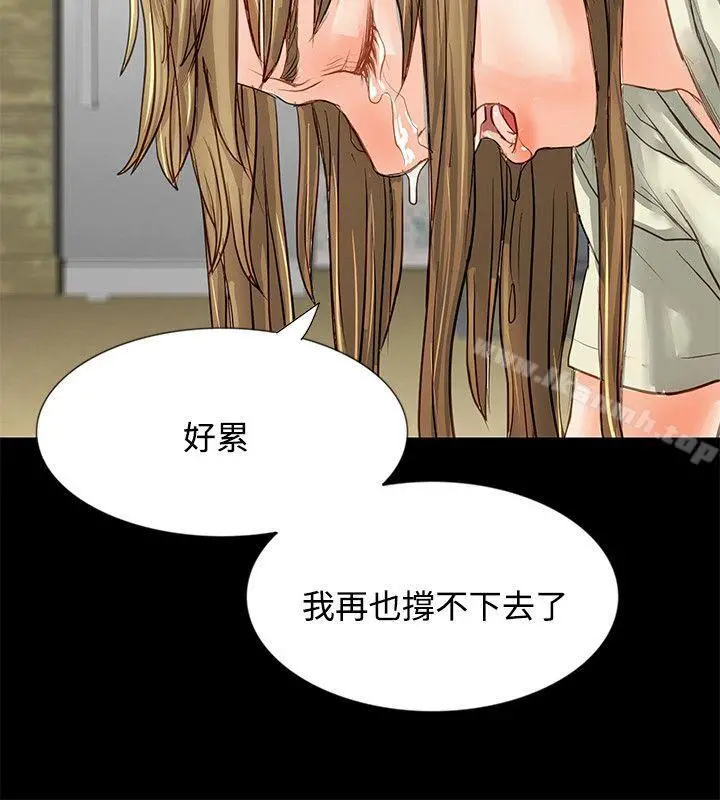 极品卖身女 - 第1话 - page 34