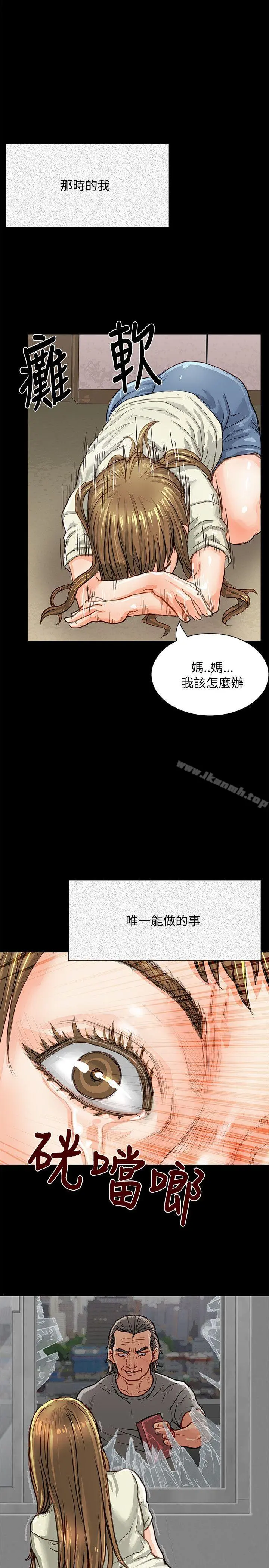 极品卖身女 - 第1话 - page 35