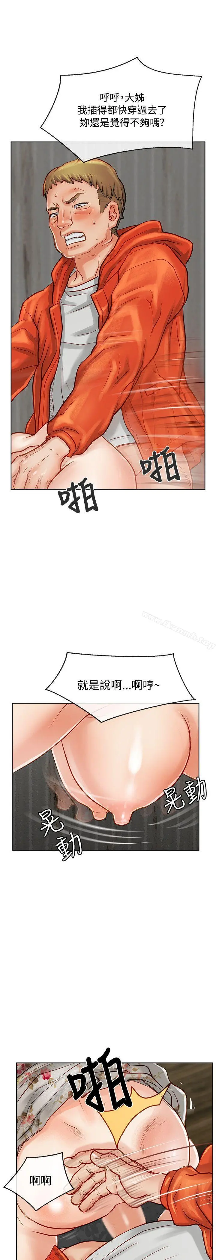 极品卖身女 - 第11话 - page 3
