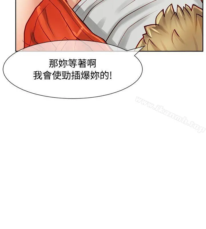 极品卖身女 - 第11话 - page 4