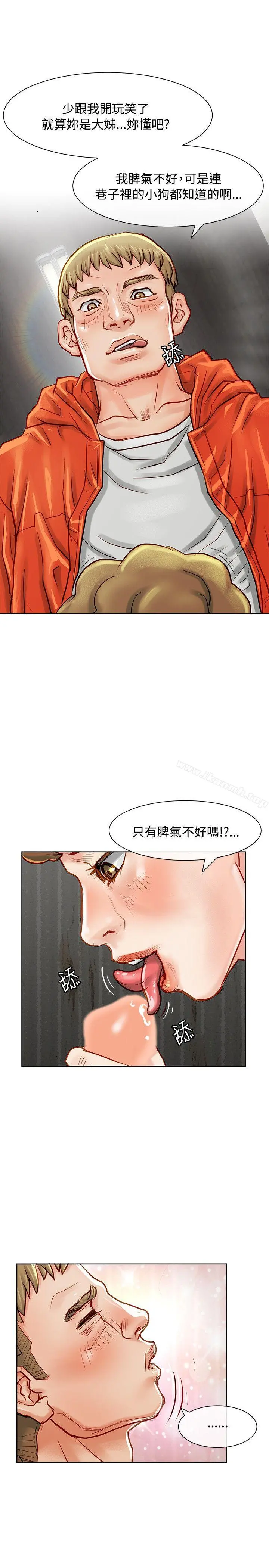 极品卖身女 - 第11话 - page 15