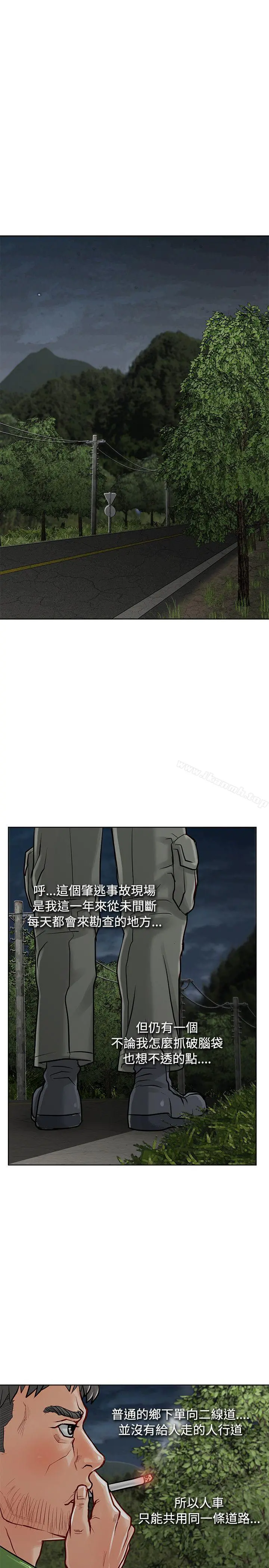 极品卖身女 - 第11话 - page 20