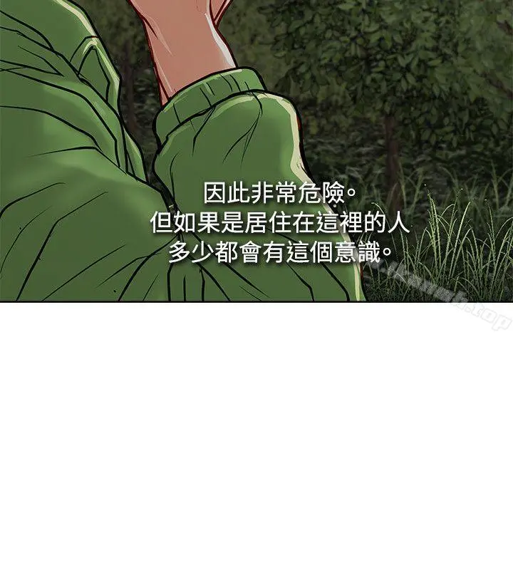 极品卖身女 - 第11话 - page 21