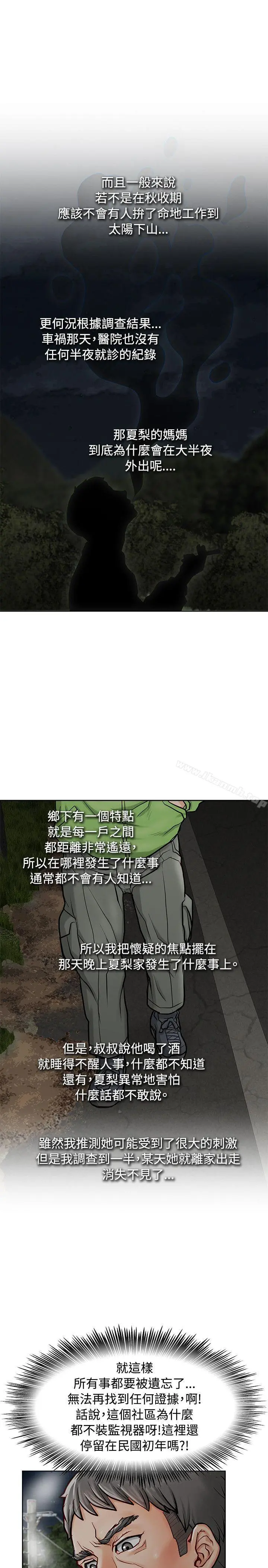 极品卖身女 - 第11话 - page 22