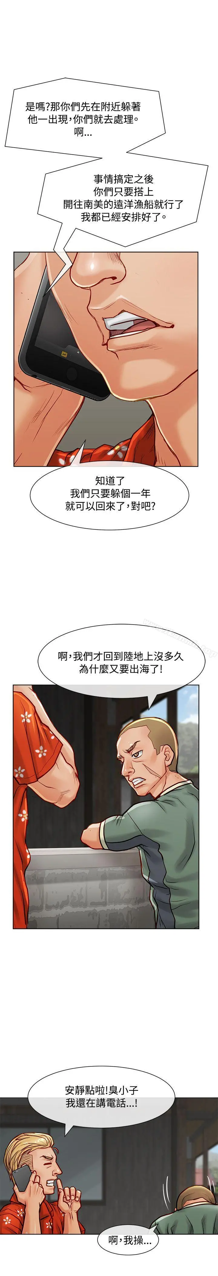 极品卖身女 - 第11话 - page 30