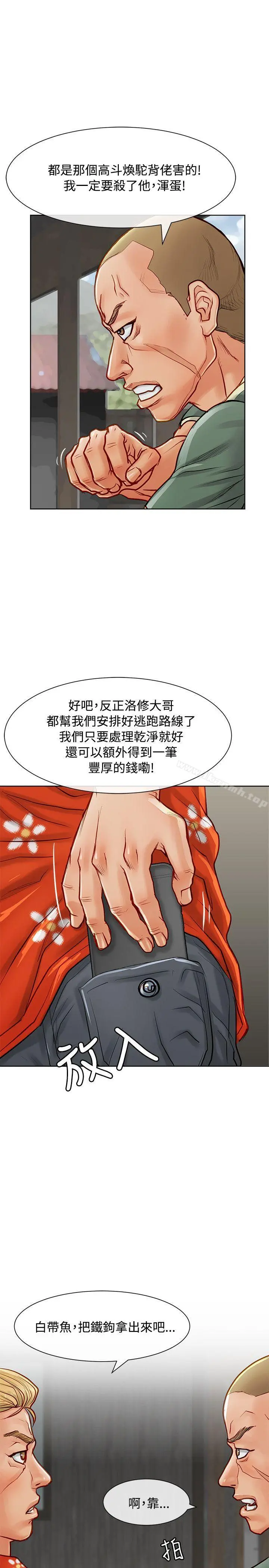 极品卖身女 - 第11话 - page 32