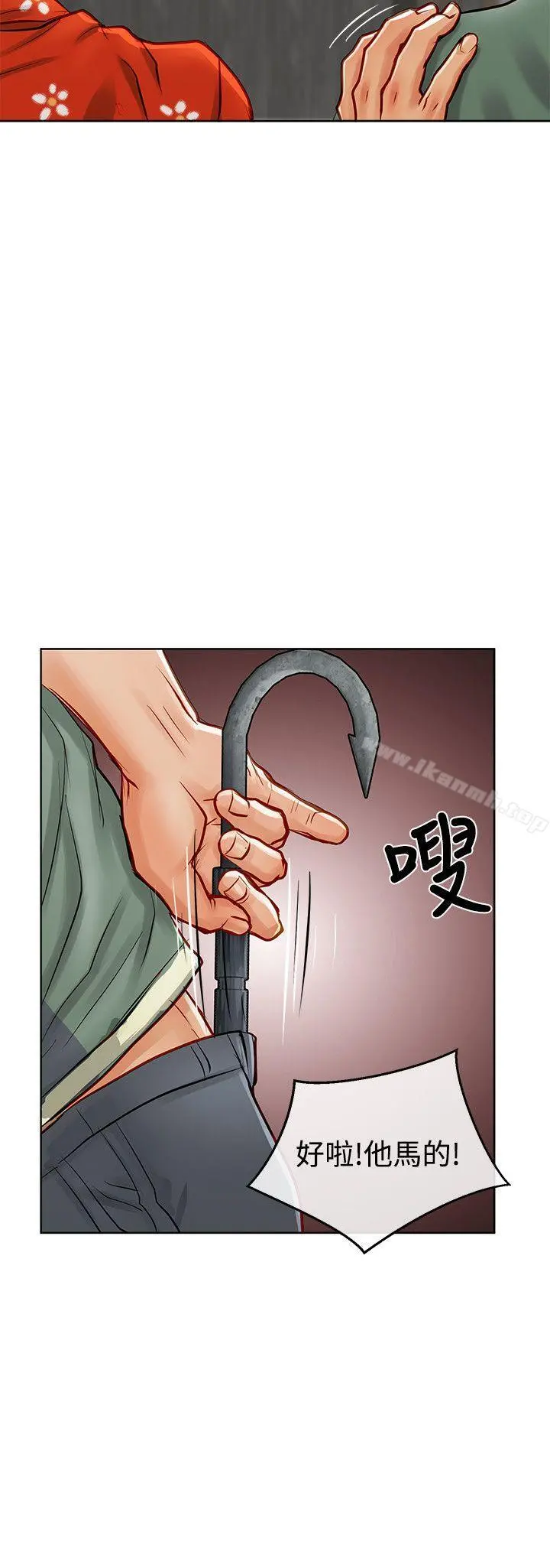 极品卖身女 - 第11话 - page 33