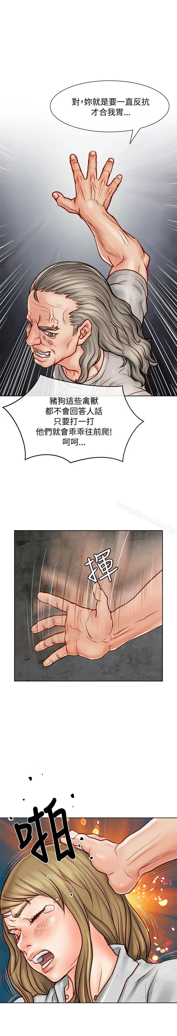 极品卖身女 - 第11话 - page 40