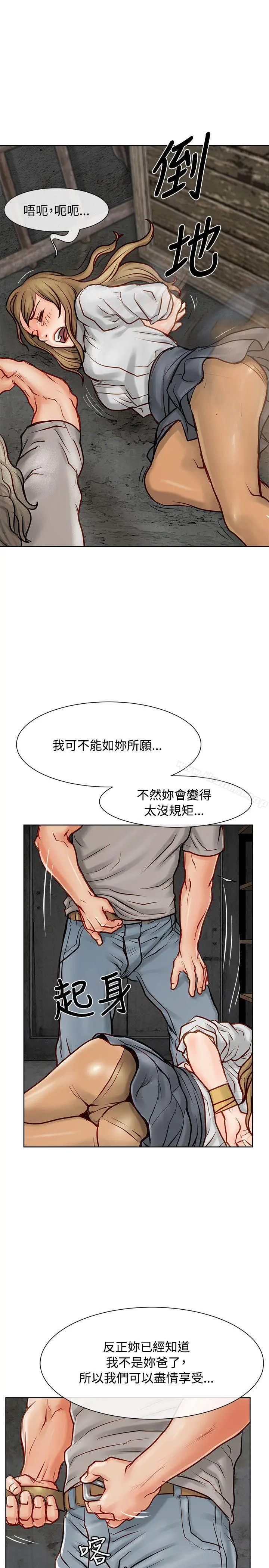 极品卖身女 - 第11话 - page 42