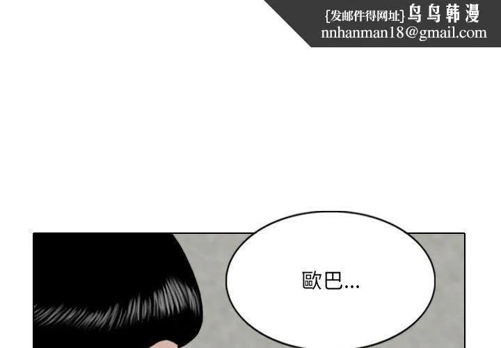只爱那女人 - 第3章 - page 1