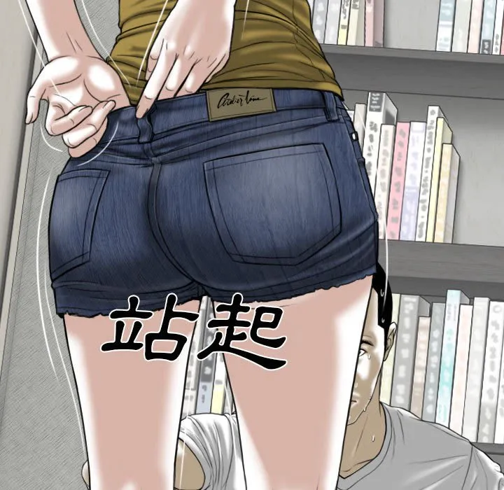 只爱那女人 - 第3章 - page 9