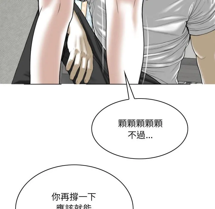 只爱那女人 - 第3章 - page 10