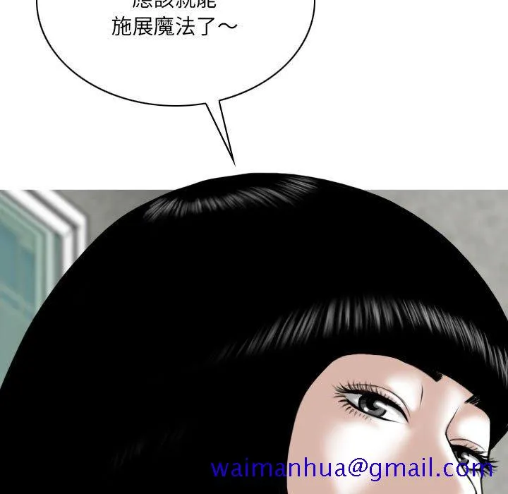 只爱那女人 - 第3章 - page 11